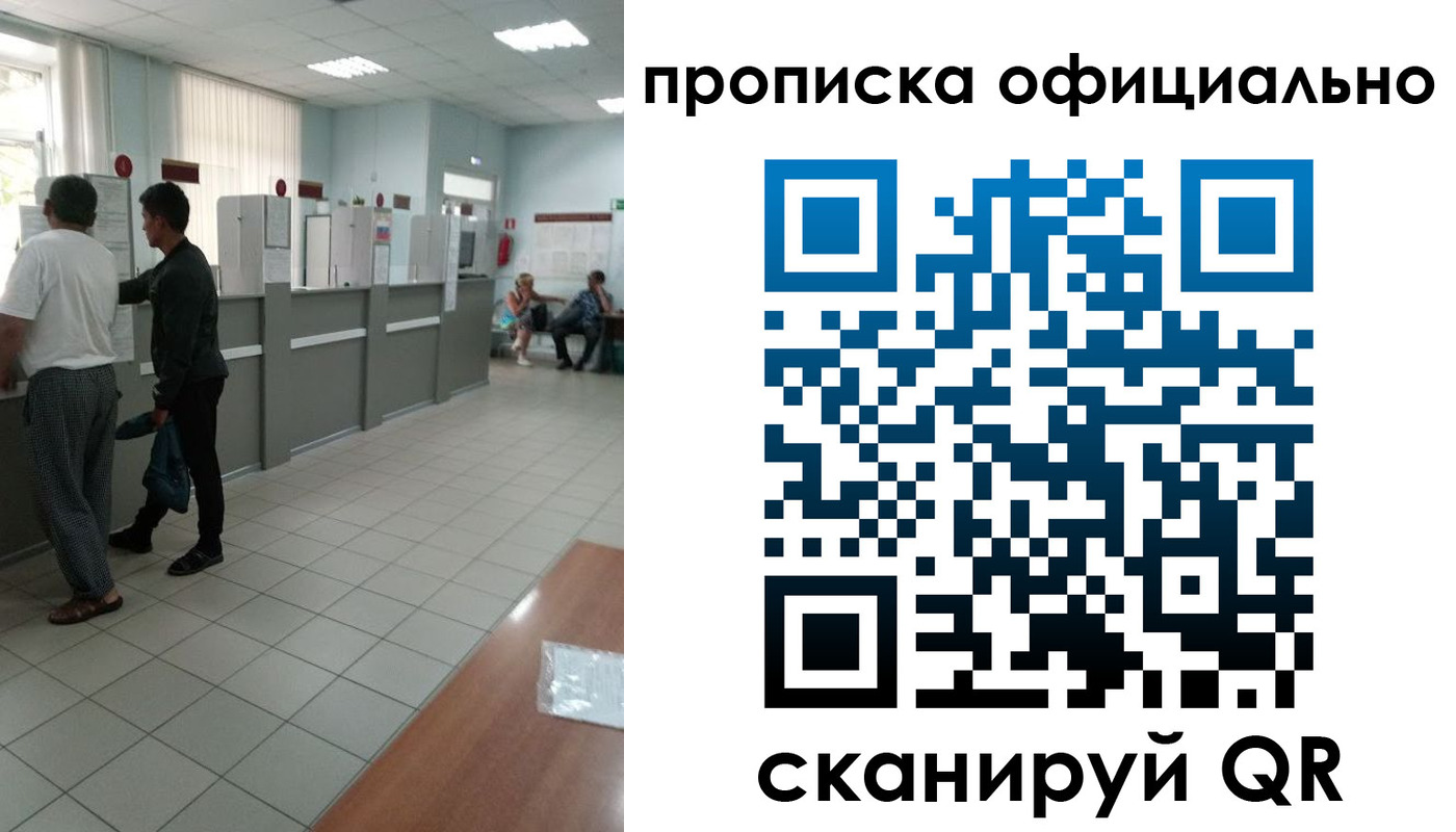 купить прописку в Новошахтинске