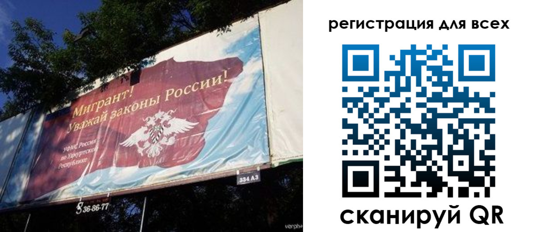 временная регистрация гарантия в Новошахтинске