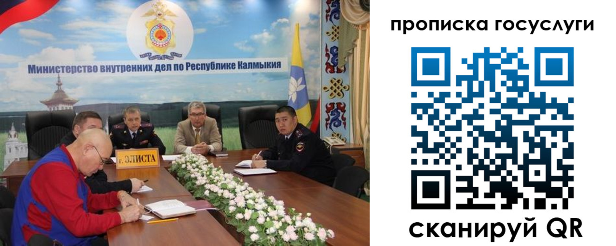 прописка законно в Новошахтинске