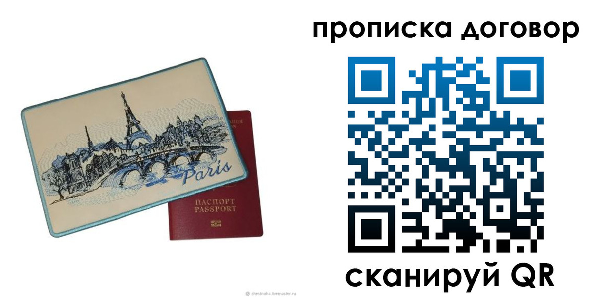 регистрация для дет. сада в Новошахтинске