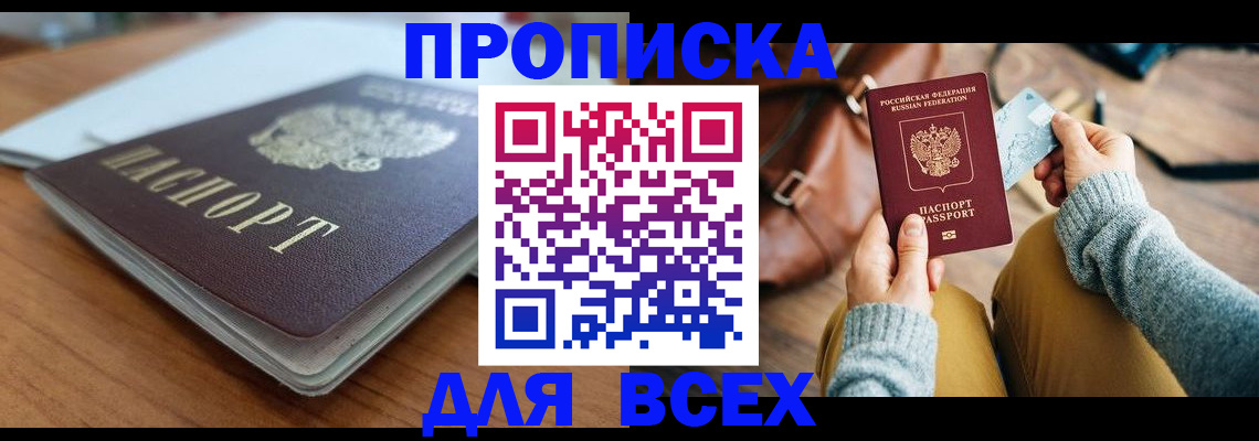 регистрация для школы в Новошахтинске