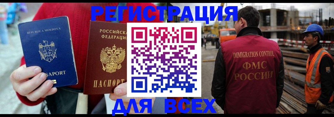 временная регистрация собственник в Новошахтинске